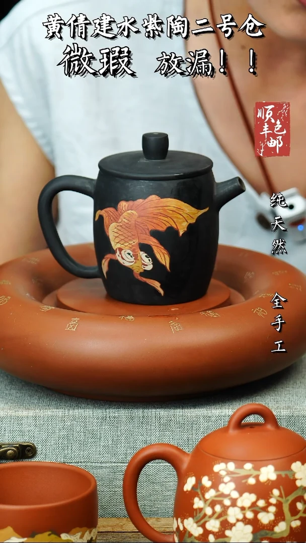 壶黄倩建水紫陶微瑕66