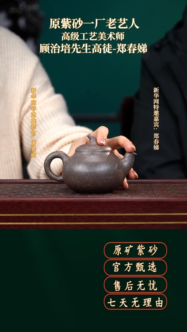 茶壶紫砂58