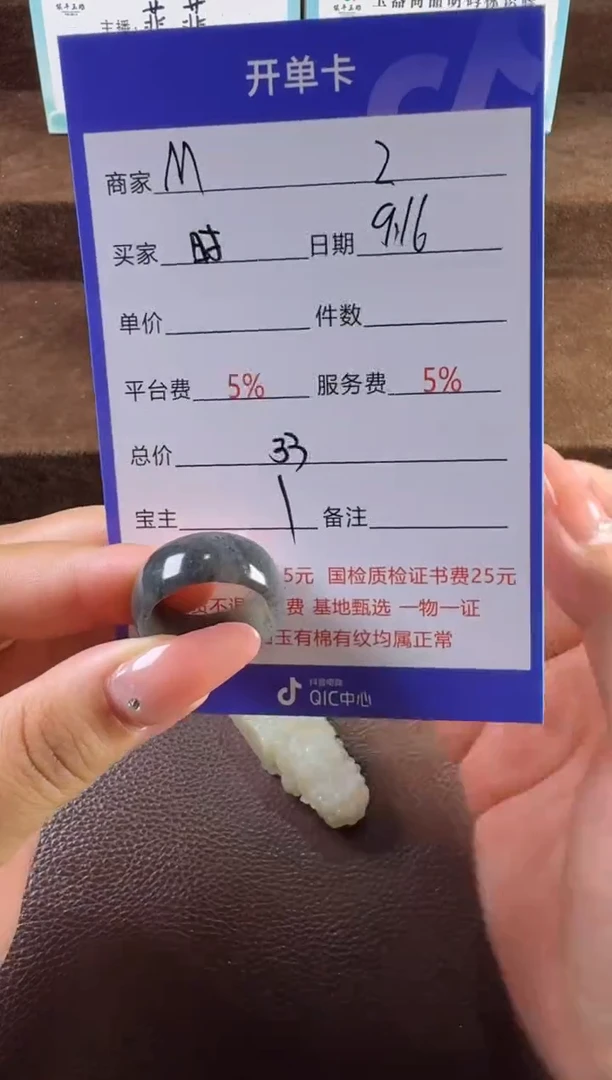 未镶嵌和田玉挂件时**水戒指