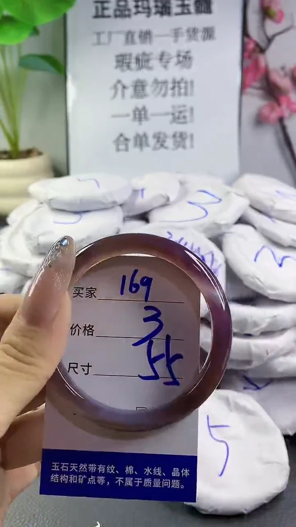 玛瑙/玉髓手镯未镶嵌169