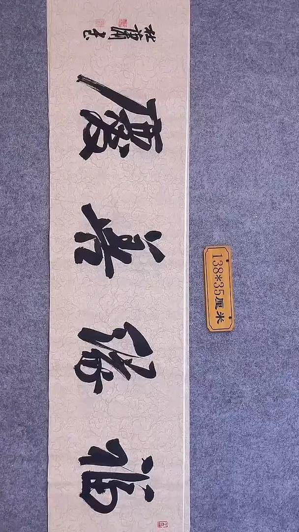 书法091中书协 杜潇书法放漏