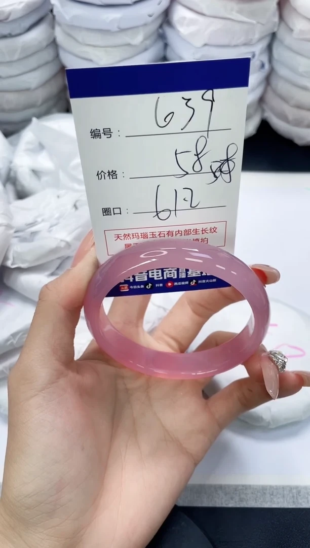 未镶嵌手镯玛瑙/玉髓639