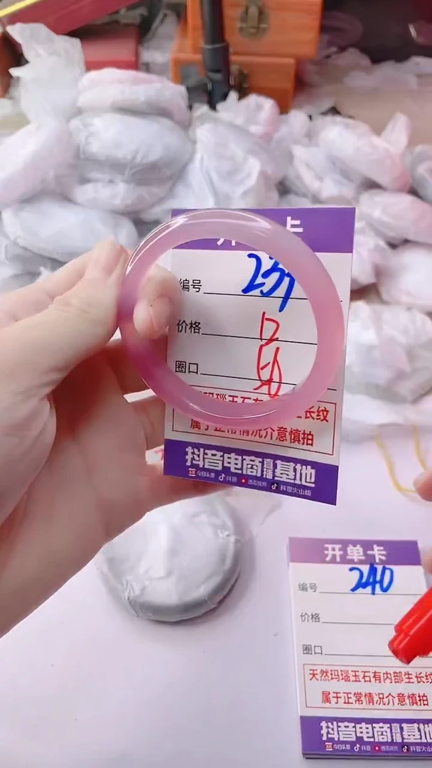 手镯玛瑙/玉髓未镶嵌239