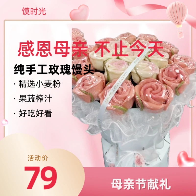 【节日特惠】花饽饽-臻爱有礼花束饽饽，送礼佳品