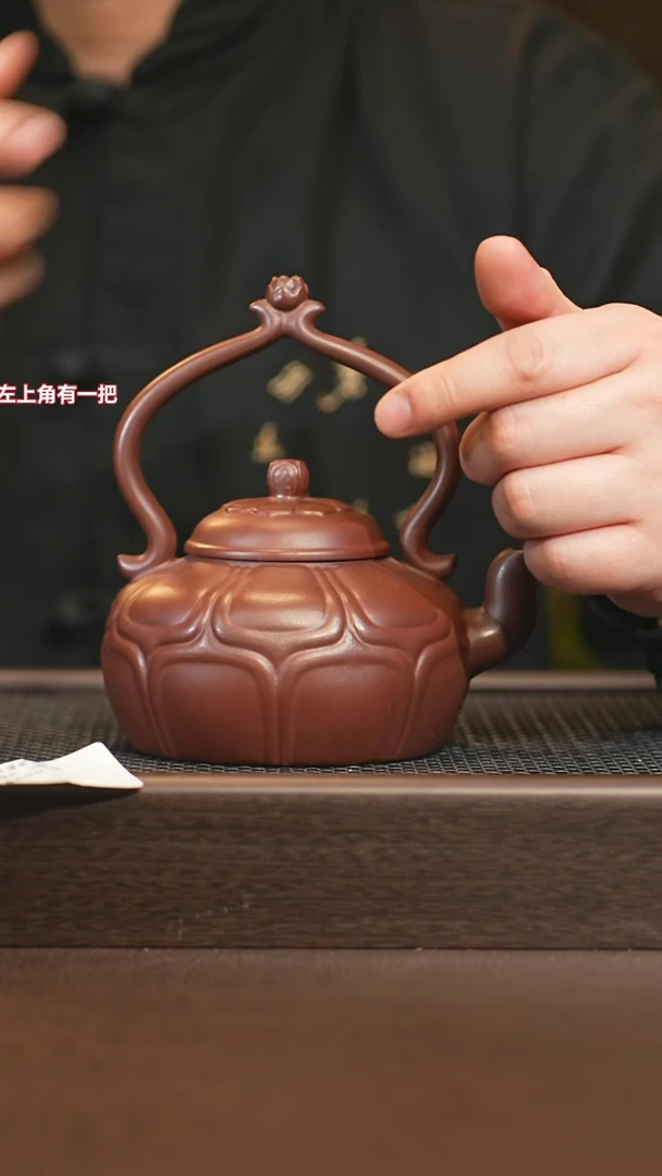 茶壶紫砂wxh 0520012069 莲花提梁