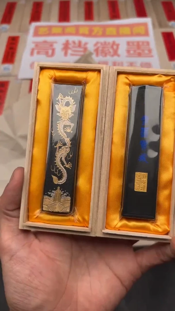 艺粟斋云龙松烟一两一锭➕奇墨宝藏一锭