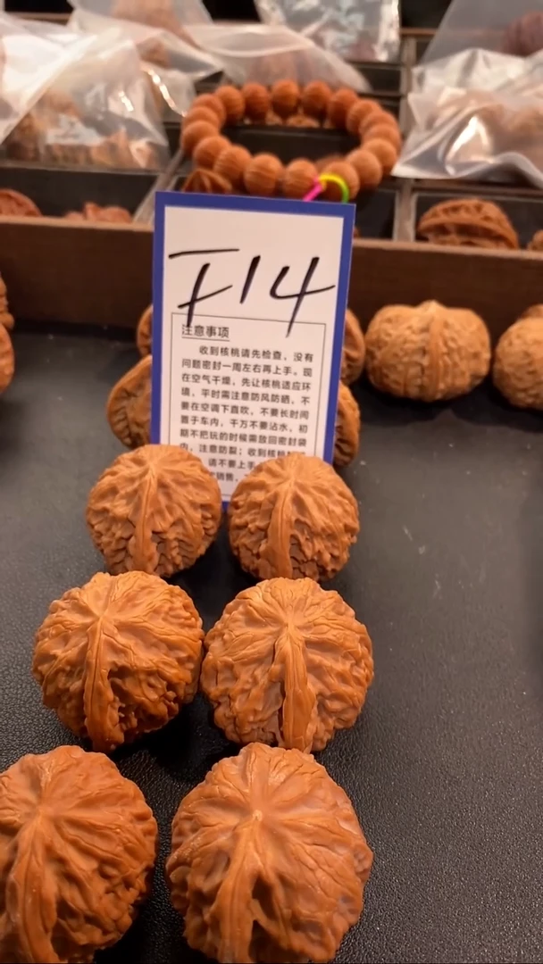 把件文玩核桃随机尺寸宫灯异型一帆风顺