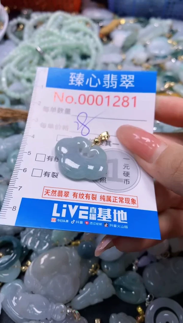 翡翠未镶嵌颈饰1281