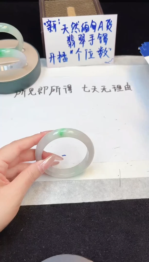 翡翠手镯未镶嵌143