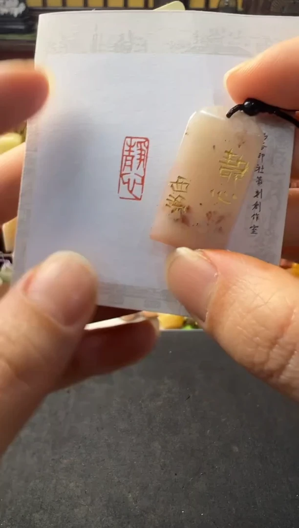 【闪购商品】昌化石印石编号编号1042