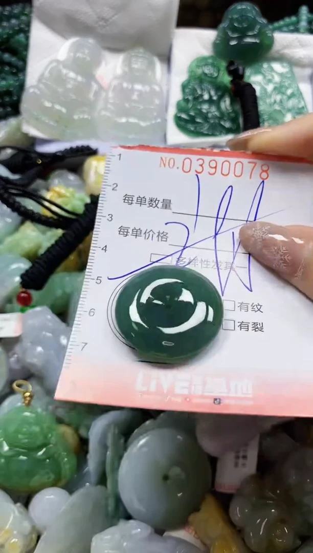 颈饰未镶嵌翡翠闪购0390078多样性发其一