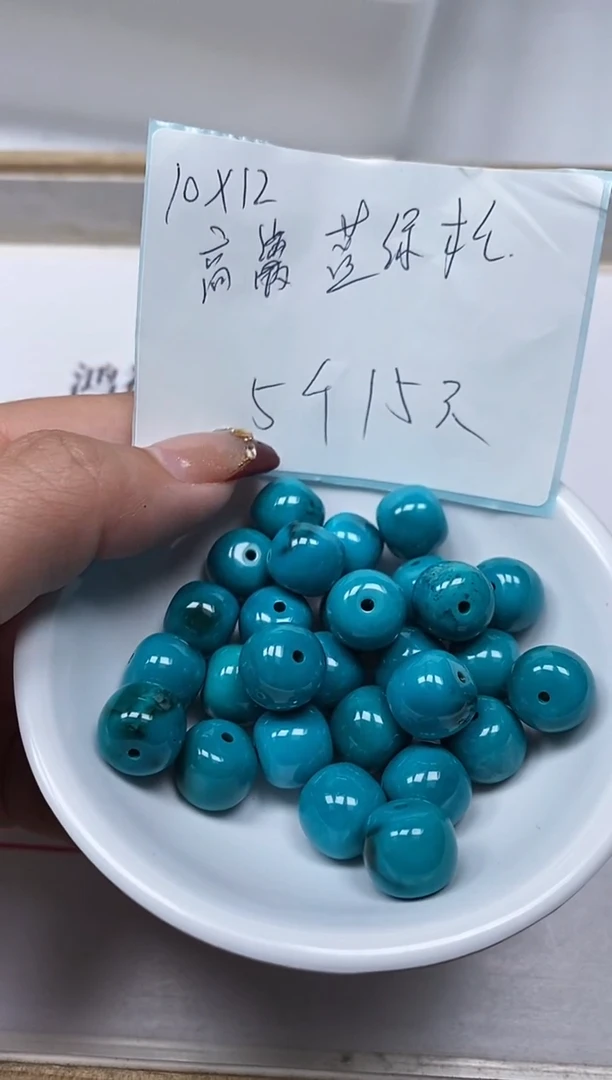 【闪购商品】玛瑙/玉髓散珠未镶嵌C704 绿淞蓝绿10*12m5个15元