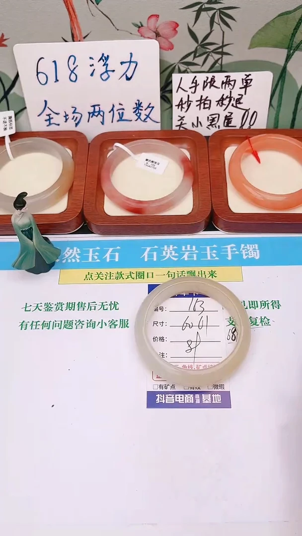 石英质玉手镯未镶嵌163