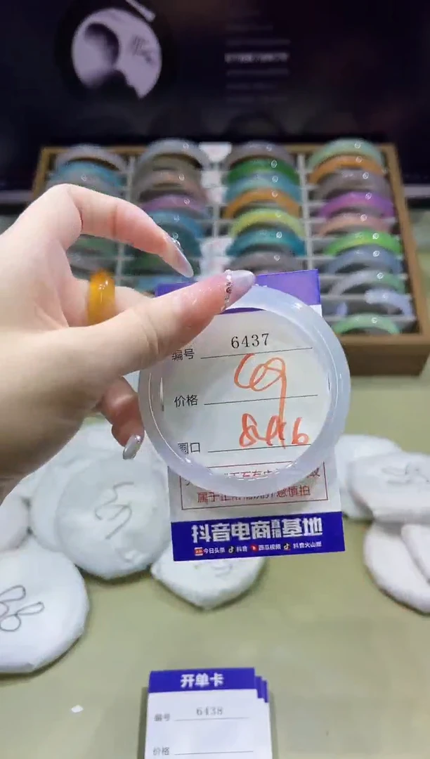 玛瑙/玉髓手镯未镶嵌6437