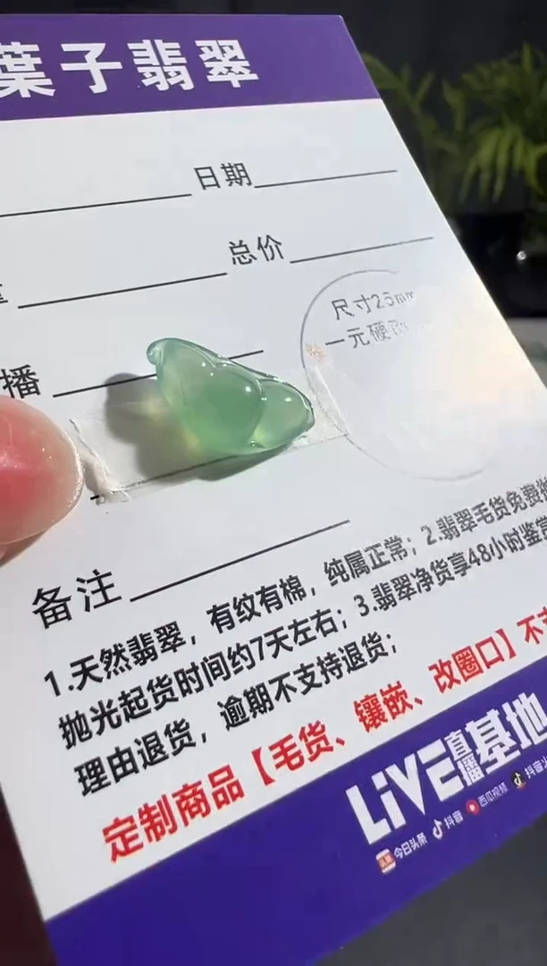 未镶嵌定制翡翠缅甸A货翡翠