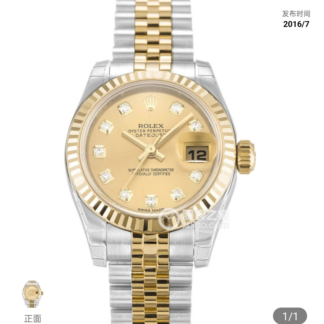 99新 Rolex/劳力士 女装日志/26mm/女表/179173/机械/经典/黄金