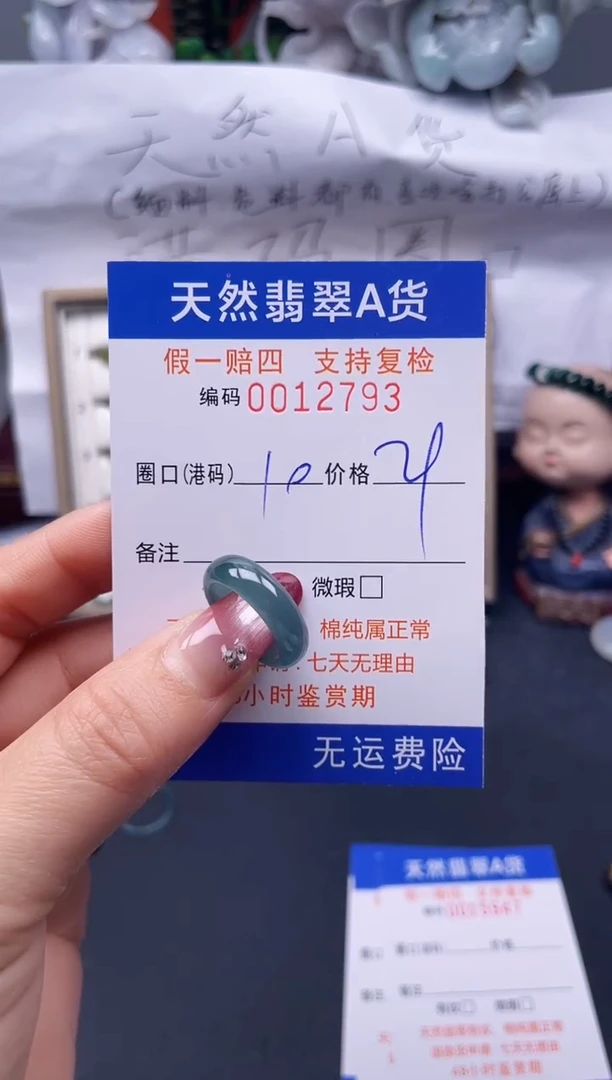 【闪购商品】翡翠戒指未镶嵌10*12793--