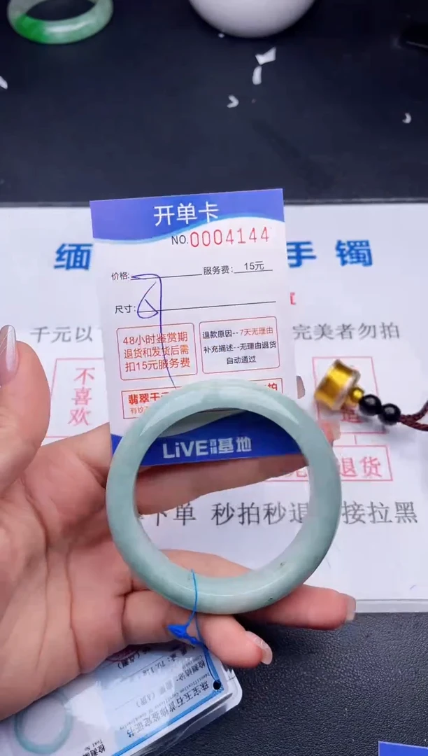 翡翠手镯未镶嵌44拍哪个图片就是发哪个