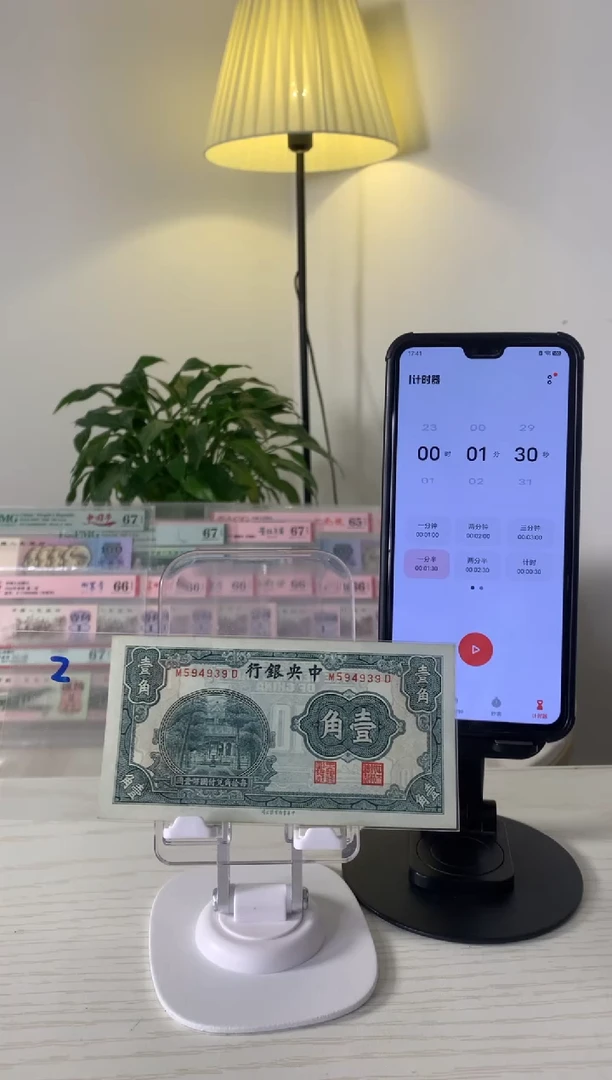 【闪购商品】中央银行壹角 594939