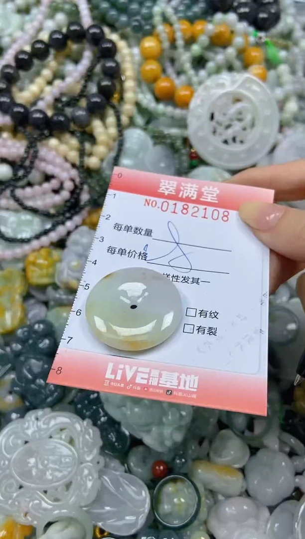 颈饰未镶嵌翡翠闪购0182108