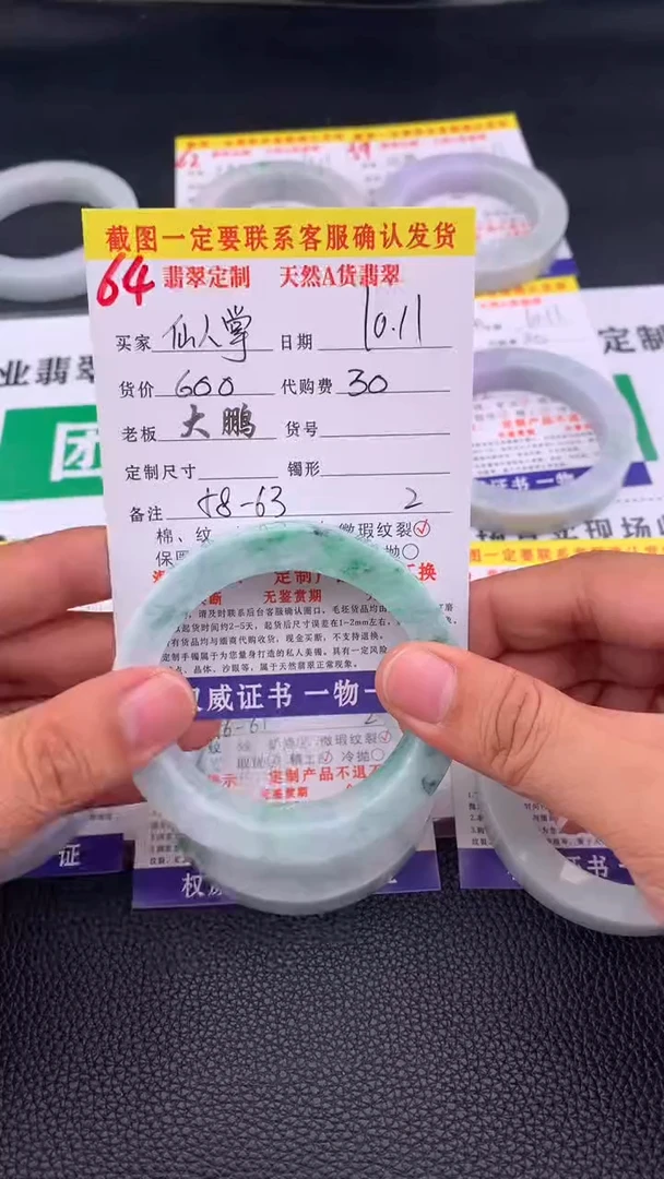 未镶嵌定制翡翠?**掌64#手镯定制链接