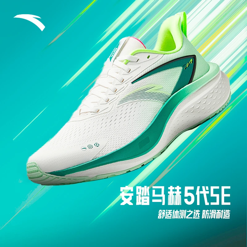 双12抢购安踏马赫5SEPG7减震缓震跑鞋男女款中考体测运动鞋