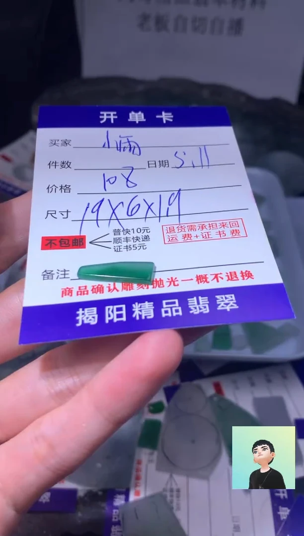 定制翡翠未镶嵌翡翠边角料