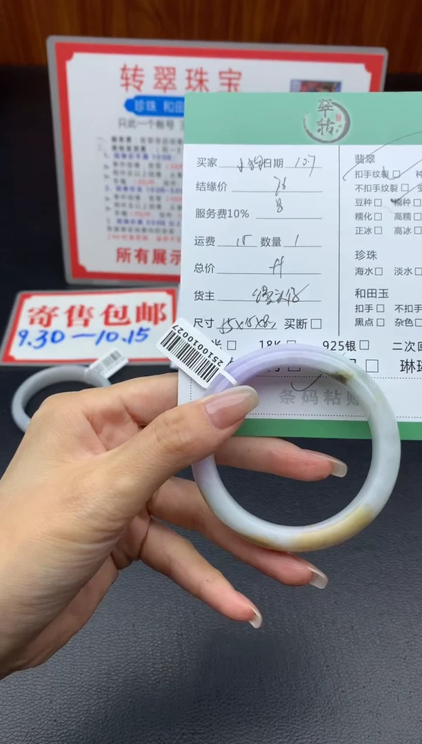 未镶嵌手镯翡翠小****?手镯