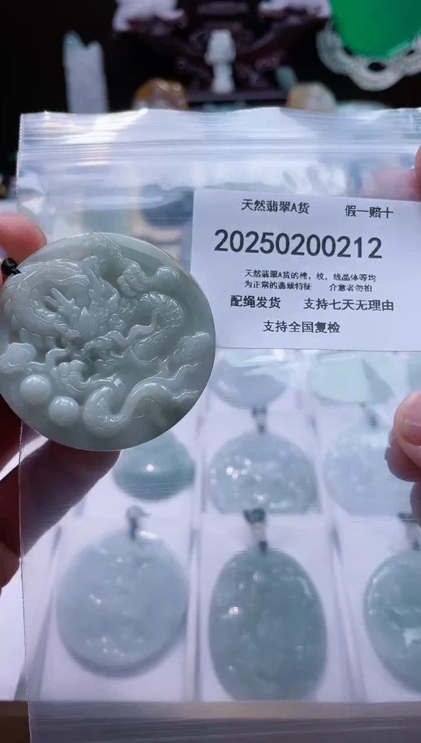 【闪购商品】翡翠颈饰未镶嵌闪购商品8号店200250010031