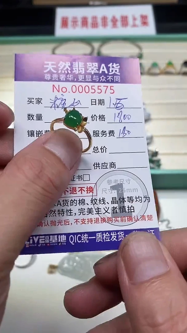 吊坠(不含链)18K金镶嵌翡翠7