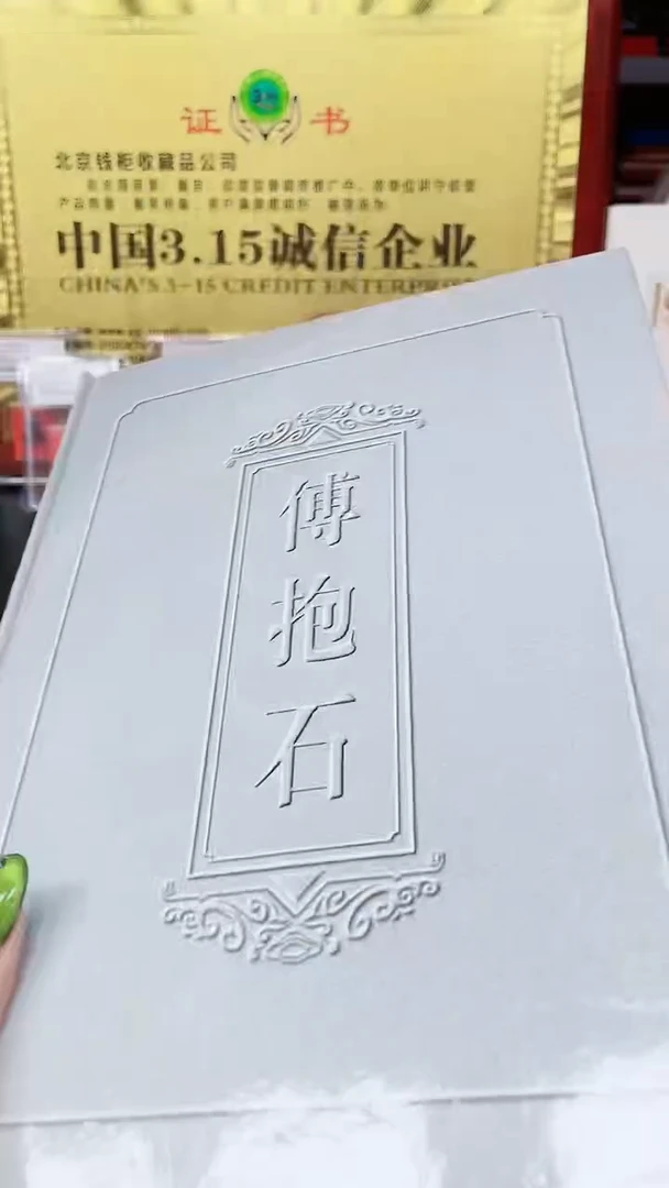 【闪购商品】傅 抱石作品11111111111