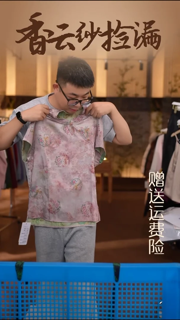 XL     香云纱清仓