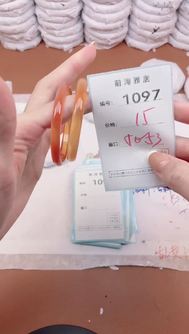 【闪购商品】玛瑙/玉髓手镯未镶嵌1097