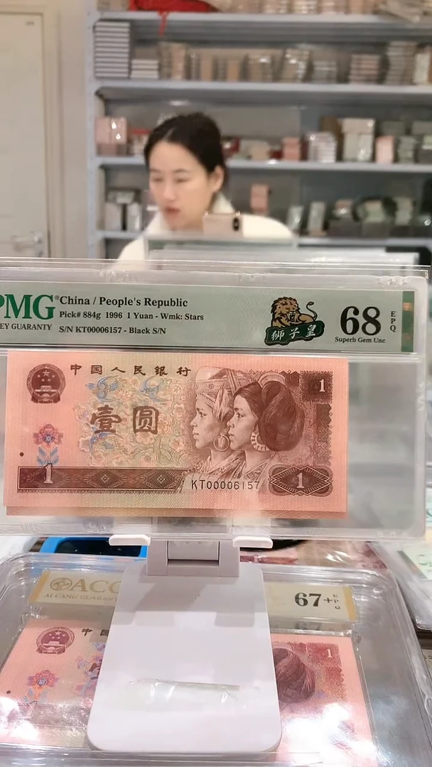 961KT00006157  68E 大司令 狮子皇标