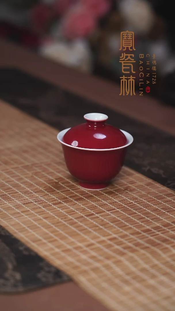 宝瓷林玫瑰红铃铛盖碗