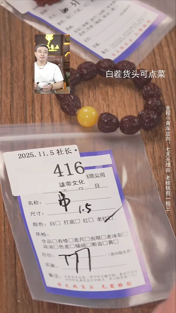 把件文玩核桃?****?諘帝文化416串