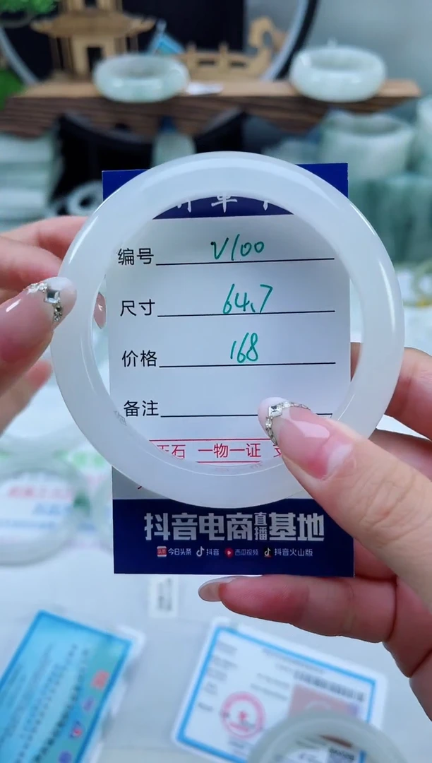 未镶嵌手镯石英质玉（天山翠）100