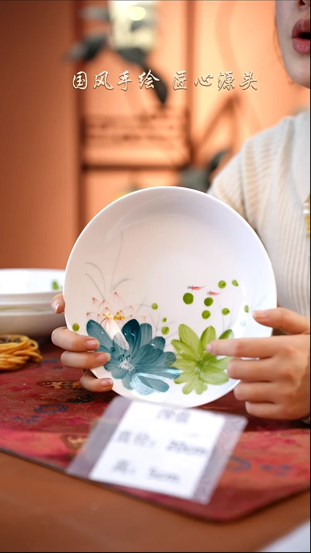 陶瓷景德镇高温釉中彩深盘直径20高5