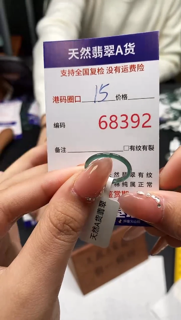 未镶嵌戒指翡翠天然A货翡翠8392