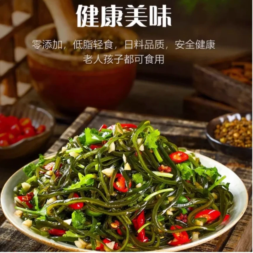 免切浓缩海带丝 口感脆嫩 【拍一发六包】
