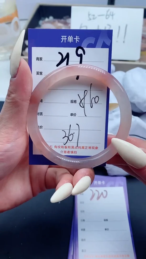 【闪购商品】石英质玉手镯未镶嵌219-59
