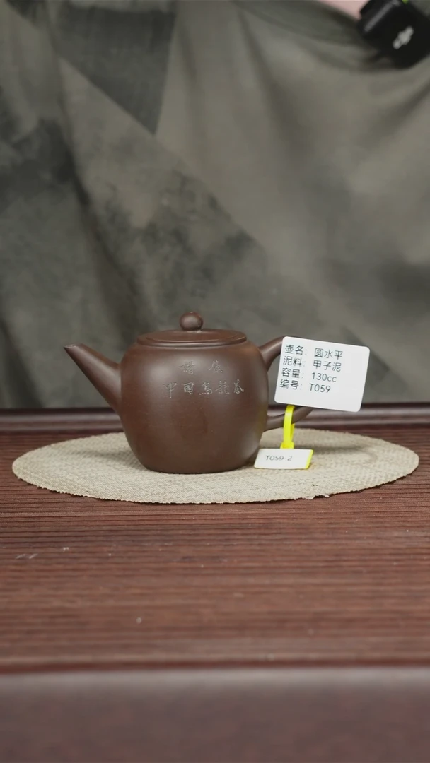茶壶紫砂T059甲子泥130cc 圆水平