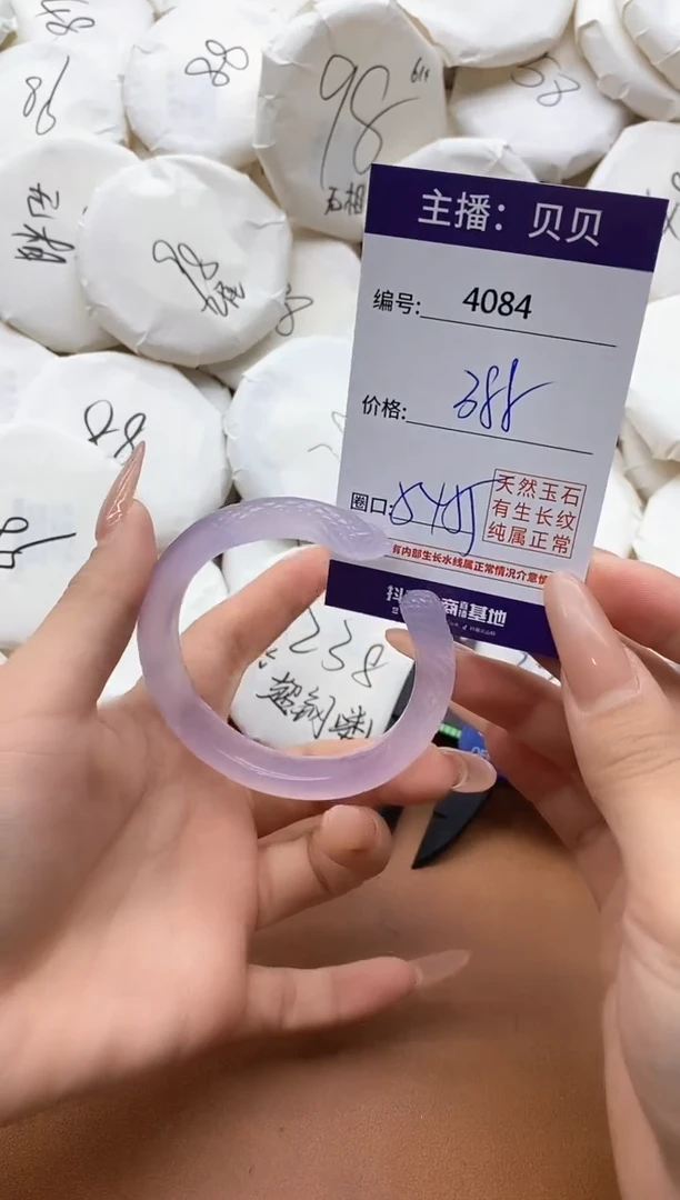 【闪购商品】玛瑙/玉髓手镯未镶嵌4084