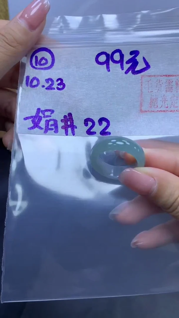 未镶嵌定制翡翠10戒圈22+99元+拍一发一