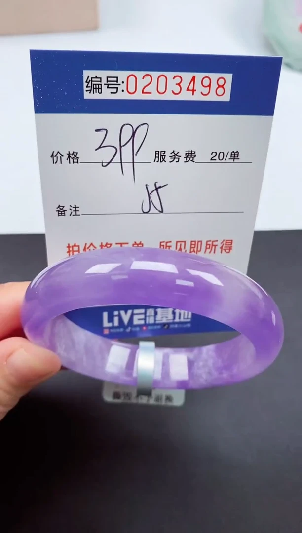 以实物为准000203498