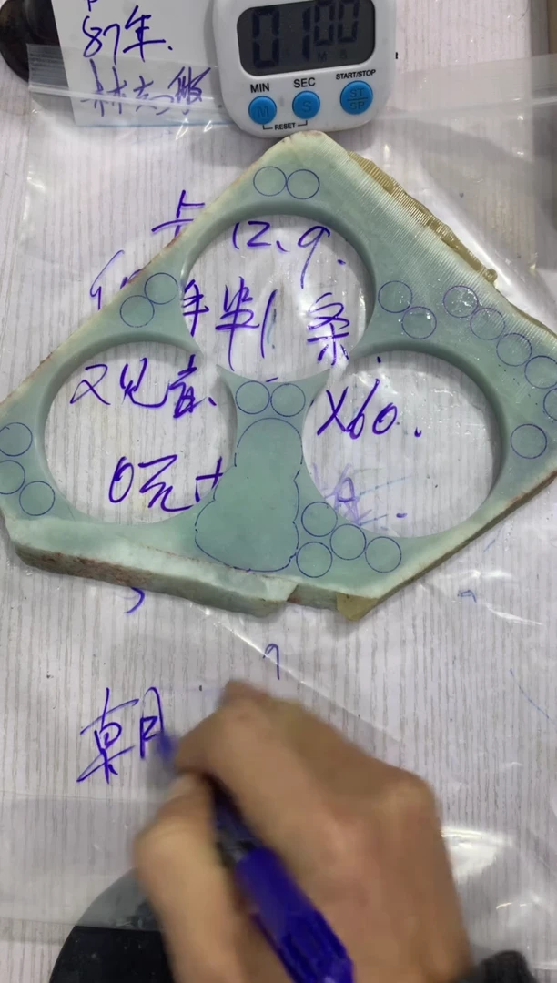 【闪购商品】定制翡翠未镶嵌毛料不包雕刻