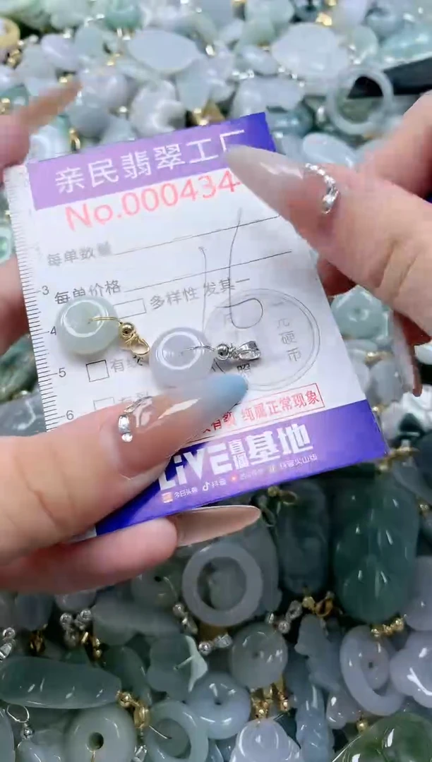 翡翠未镶嵌吊坠(不含链)4344