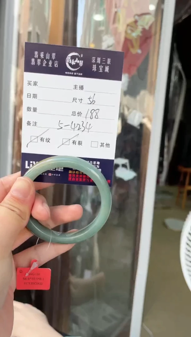 翡翠手镯未镶嵌L 56正圈 5-4234