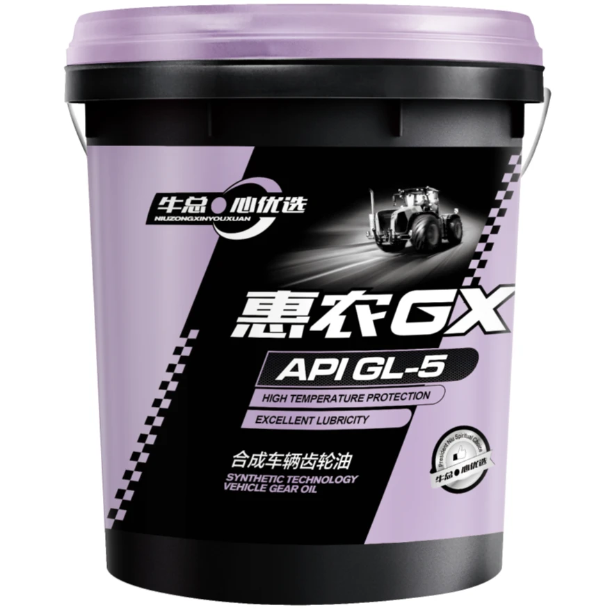 【心优选】惠农系列GL-5 合成车辆齿轮油