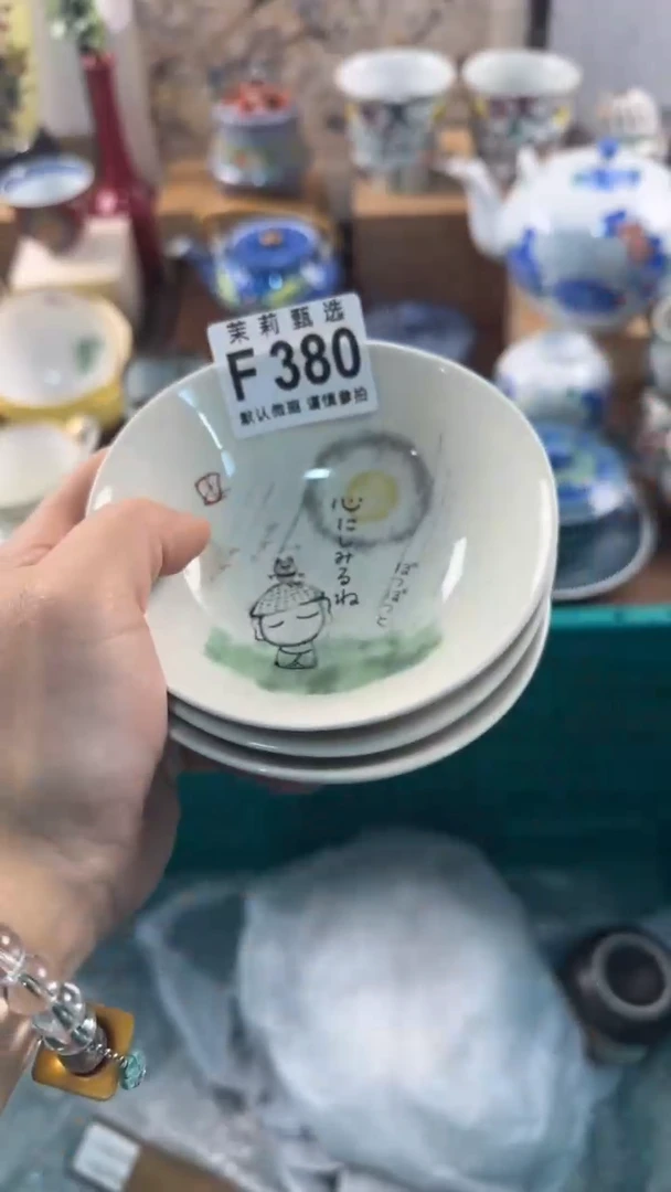 【闪购商品】茉莉甄选壹号商品380